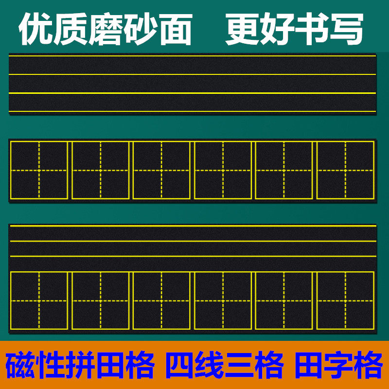 Blackboard Word Post Four-line Three Magnetic Field Word Gpasted on Blackboard Practicing Calligraphy Hard Pen Calligraphy Teacher School Special English