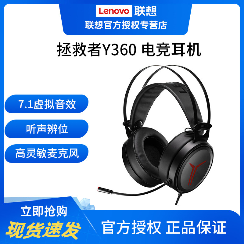 Игровая гарнитура Lenovo Savior Проводная гарнитура StarY360 для ноутбука, настольного компьютера, Игровая гарнитура Изображение 1