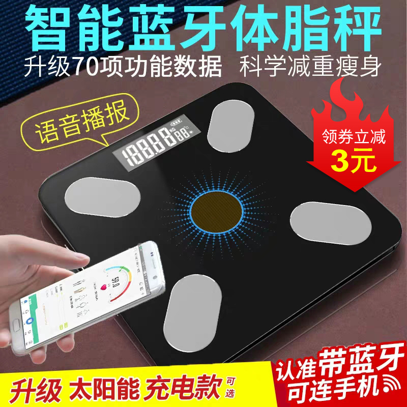 Household smart body fat scale precise bluetooth electronic scale adult weight loss scale weight scale gift custom LOGO printing