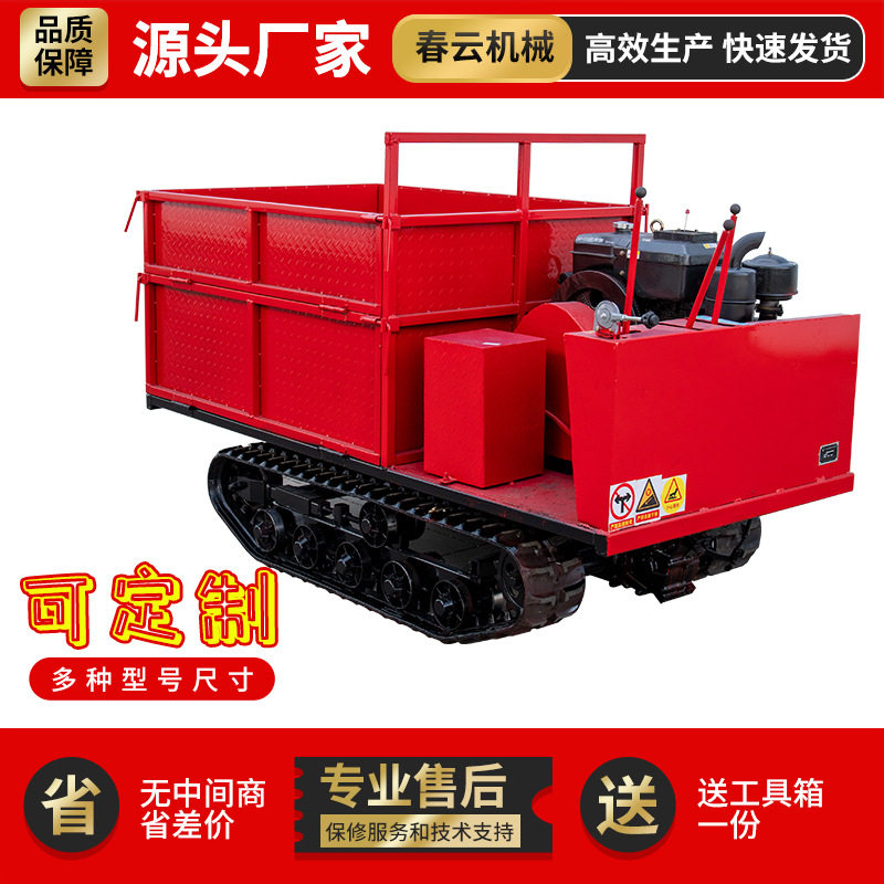 Chunyun Machinery manufacturer sells 1 5T tracktrack transport vehicle small