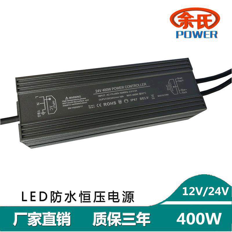 12V 24V400W Ultra - thin high power waterproof LED power source manufacturers direct sales constant voltage drive