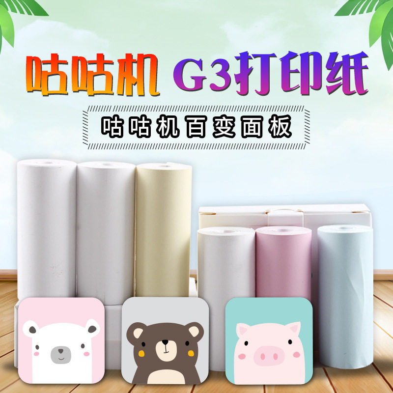 MEMOBIRD GT1 G3 G3 printer special thermal printer 57*25mm thermal paper