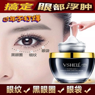 The second half-price plant shell water light touch-up eye cream to lighten dark circles and fine lines, remove eye bags, lift, tighten and anti-wrinkle