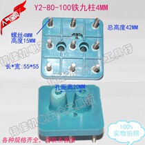 Nine-pillar 9-pillar small motor terminal micro-terminal block three-phase terminal single-phase Y2-80-90-100