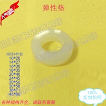 Polyurethane elastic pad pu seal rubber elastic ring coupling buffer washer washer back pin anti-shock rubber ring