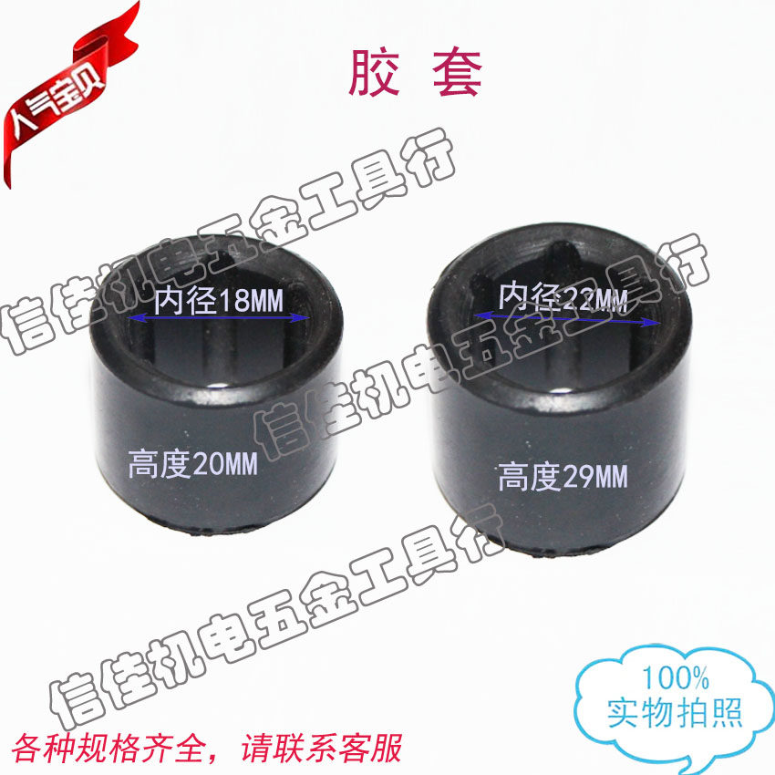 Deep well pump rubber sleeve Single-phase deep well pump rubber sleeve water pump bushing