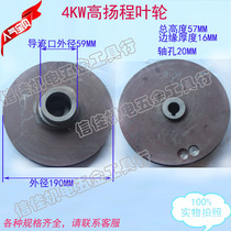 4KW high head sewage pump with impeller vane cast iron pipe pump clean water pump submersible pump 20