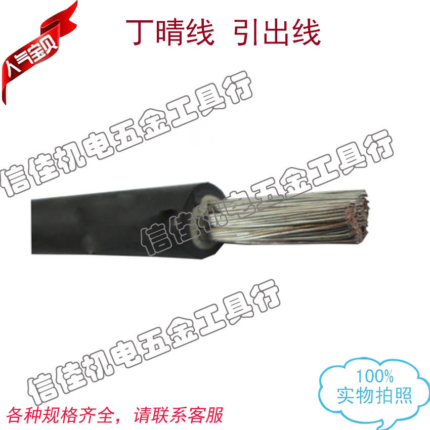 Motor lead JBQ JXF tinned motor lead nitrile rubber oil-resistant lead 1 5-120 square