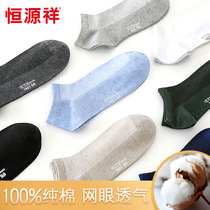 Constant Source Xiang Socks Mens Tidal Short Socks Spring Shallow Mouth Pure Cotton Deodorant Breathable Sweat Boat Socks Low Bunch Sports Men Socks