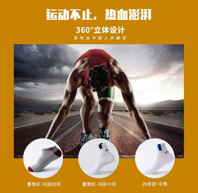 恒源祥 男士运动中筒袜 10双 图1