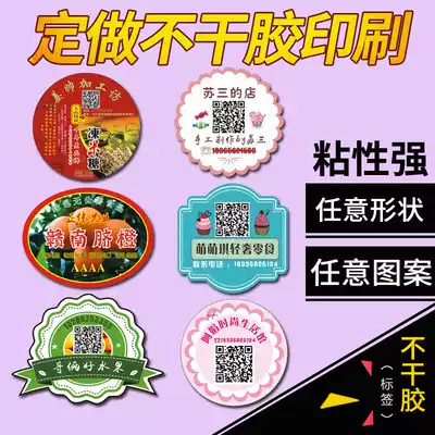 WeChat two-dimensional code sticker custom self-adhesive custom sealing label design micro-business trademark advertising logo printing