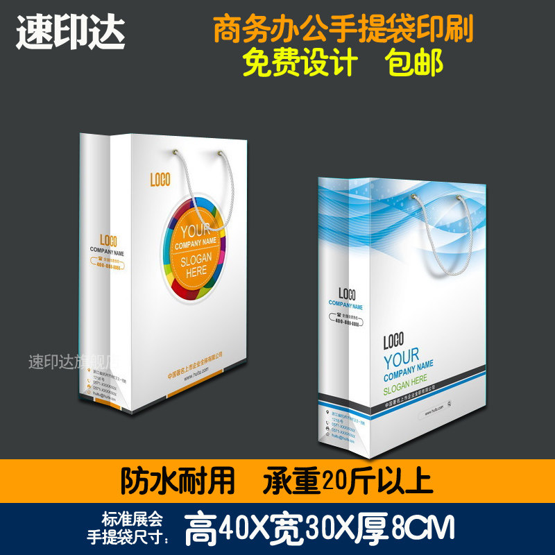 Enterprise tote bag custom paper bag printing Gift bag custom packaging bag custom advertising shopping bag production