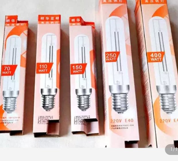 High pressure sodium bulb 70w110w150w250w1000w1000w sodium bulb Shanghai Minghua Yaming street lamp projection lamp