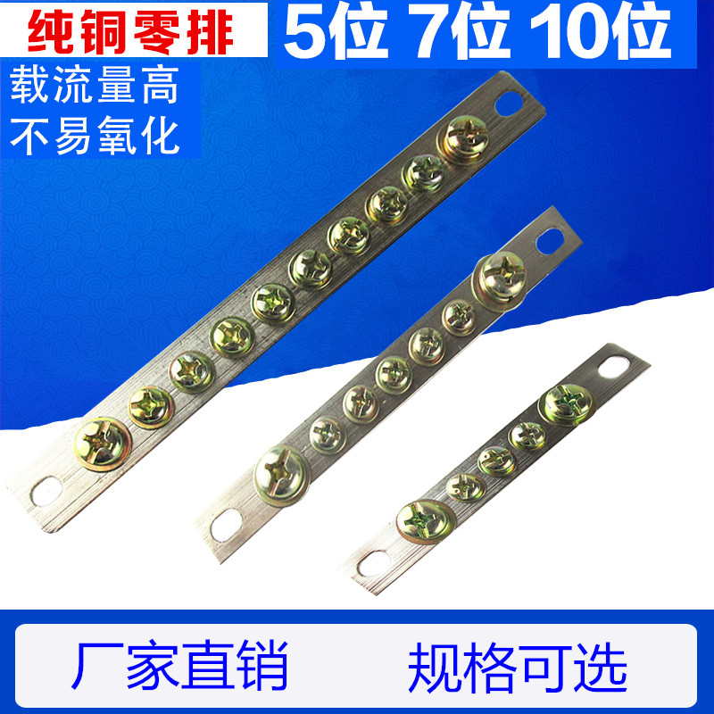 All copper zero row 5-bit terminal 2*15 2 5*25 2*20 5 holes 7 holes 10 holes 7-bit zero line row copper row