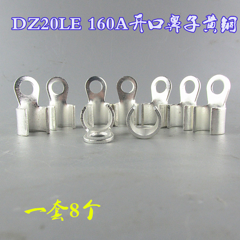 Open nose OT-160A round head small head belly brass wiring nose DZ20LE-160A copper terminal 8