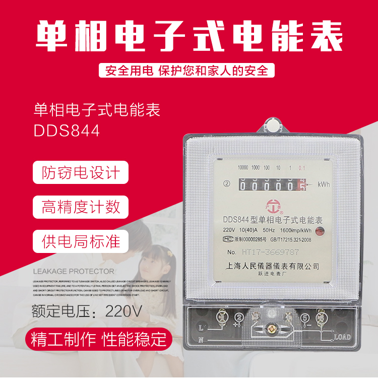High precision and transparent single phase electronic meter DDS844-10-40A5-20A meter Ha Table 60A100A
