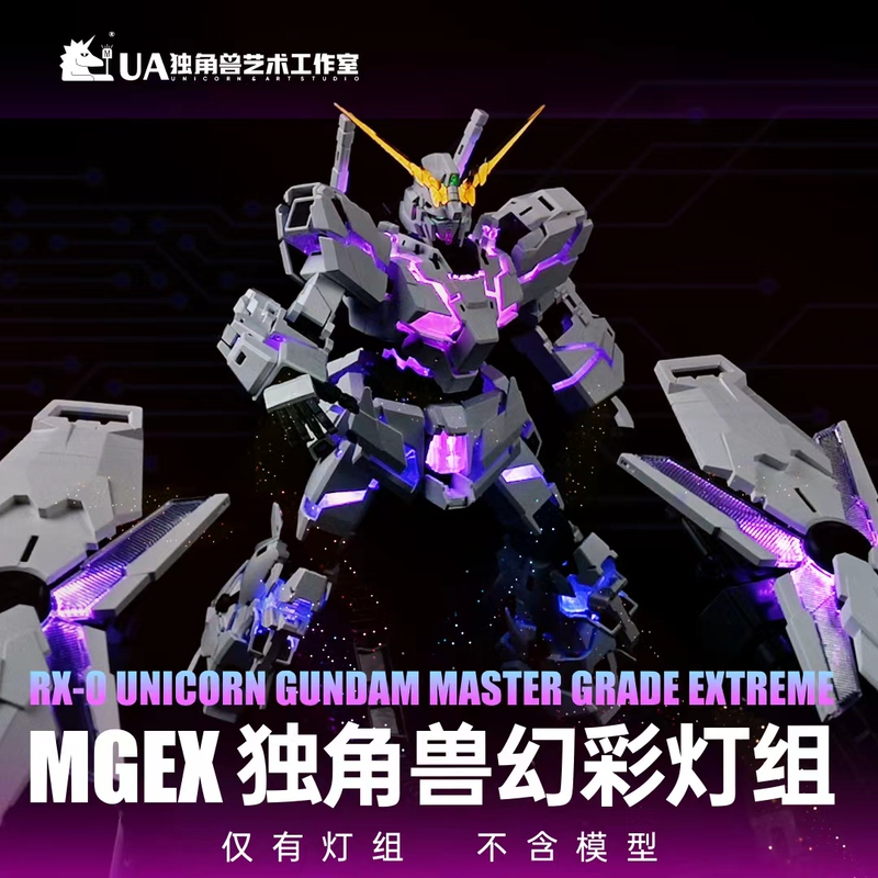 Ua Brand Mgex Unicorn Fantasy Led Light Set Is Compatible with Bandai and Other Brands Ua Brand Mgex Unicorn Fantasy Led Light Set Is Compatible with Bandai and Other Brands