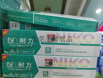 Endurance Epson LQ800LQ300k II550 850 870 LQ570 LQ580 se dai jia box core