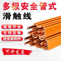 Crane Crane Crane DHG Safety Tubular Sliding Contact Wire Conducting Track 3 Level 4 Class Tubular Slip Line HXTS L