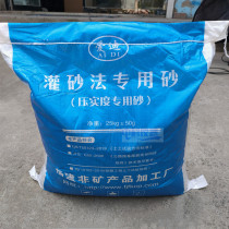 Sand-filling method special sand compaction degree test special sand old sand pouring sand with standard sand 25 kg bag