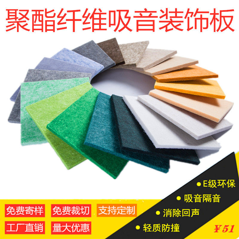 Polyester fiber sound-absorbing board Wall silencer drum room Piano room live sound spacer kindergarten wall skirt decorative panel