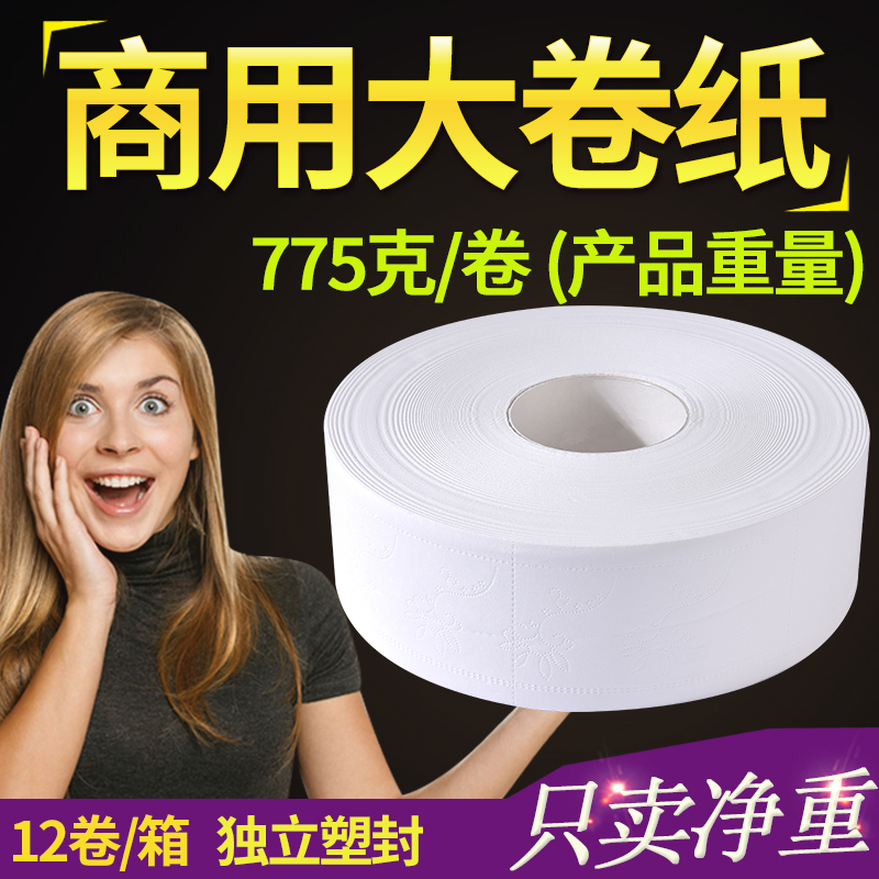 775g 12 Rolls Large Toilet Paper Rolls for Home and Hotel Use, Bulk Toilet Paper Rolls, Whole Box 775g 12 Rolls Large Toilet Paper Rolls for Home and Hotel Use, Bulk Toilet Paper Rolls, Whole Box