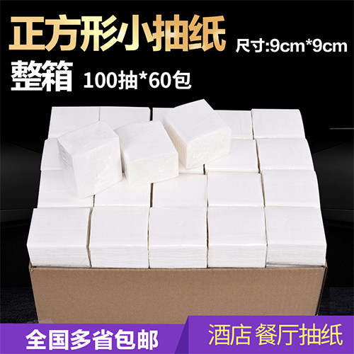 Livery Hotel Embossed Small Square Drawing of Toilet Paper Loose toilet paper Removable Toilet Paper Extraction Toilet Paper Napkin 60 Package