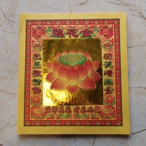 Lotus paper (a pack of 50 hot stamping papers) size 25*28 cm hand-folded lotus ingot paper burning paper