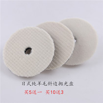 Japanese style 6 inch 7 inch wool car beauty polishing waxing plate High-speed buffer self-adhesive hypotenuse wool wheel