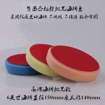 6 inch Manzena with the same sponge polishing plate polishing waxing restore car beauty sponge wheel wool ball