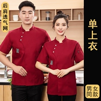 Красная шорт-рукавая одно верхняя часть [задняя часть плеча в воздухопроницаемой сети]