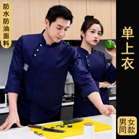 Синий длинный одно верхний топ [водонепроницаемый и нефтяной].