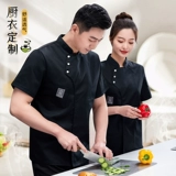 Летняя тонкая униформа шеф-повара с короткими рукавами для столовой, ресторана, кухни, рабочая одежда, кухонная дышащая рабочая одежда, униформа шеф-повара с длинными рукавами