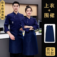 Синий лонгслив, водонепроницаемый фартук