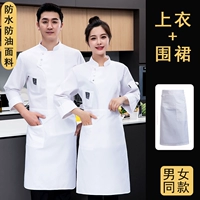 Белый лонгслив, водонепроницаемый фартук