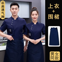 Синяя футболка, дышащий фартук, короткий рукав