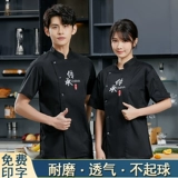 Летний тонкий дышащий лонгслив для работы, китайский стиль, короткий рукав, большой размер