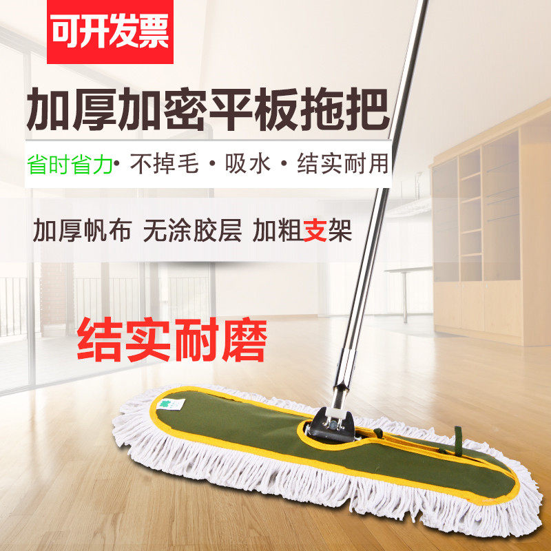 Flat mop drag thickened cotton line drag replacement cloth large dust push flat tow 60 80 100