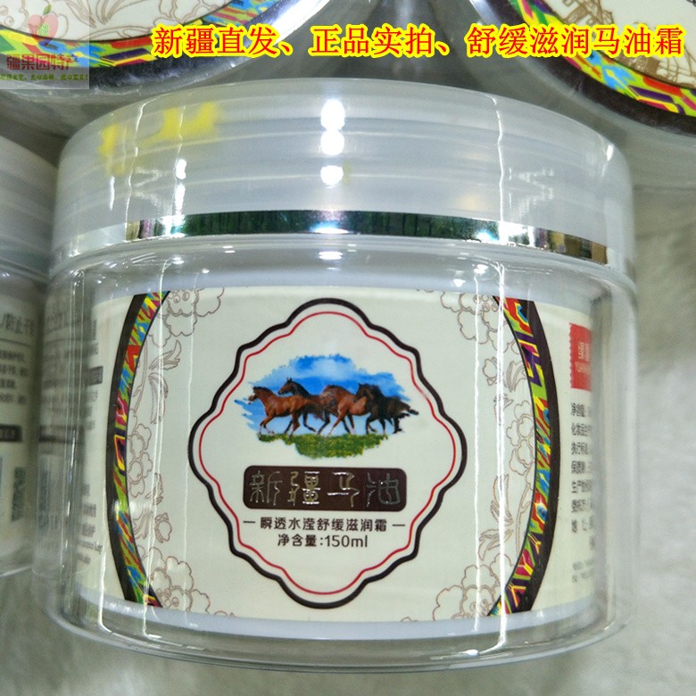 Kem dầu ngựa Tân Cương Kem dưỡng ẩm tức thì Kem làm dịu da 150ml Kem dưỡng da tay Kem dưỡng da chính hãng, Yuanjiang - Kem dưỡng da mặt nạ nha đam hàn quốc