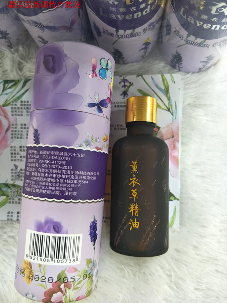 Tinh dầu hoa oải hương Ipar 50ml tự nhiên chăm sóc da tinh dầu đích thực Tân Cương Yili đặc sản - Tinh dầu điều trị tinh dầu massage