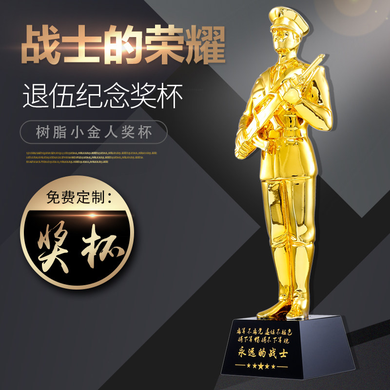 Retired eighty-one gold soldier veteran excellent soldier souvenir crystal trophy custom creative metal gold-plated