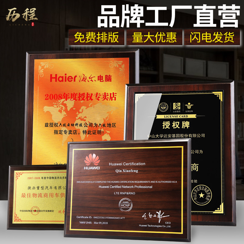Medal custom authorization card custom wooden solid wood crystal honor plaque agent franchise card production champion award