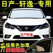 14th generation 20 Nissan new Sylphy Classic special purpose car sunshade sunscreen heat insulation front side stop curtain shade