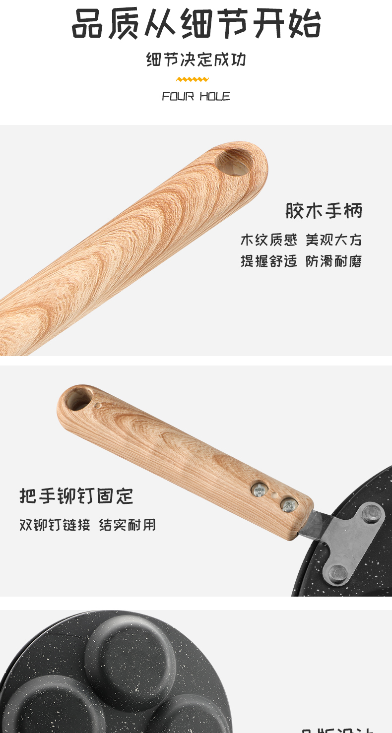 四孔多功能煎锅 图9
