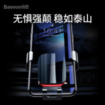 Bess car mobile phone frame car with bracket navigation car support outlet gravity universal support