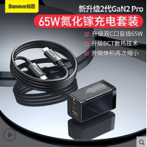 Beth Gallium Nitride Charger 65W is suitable for Huawei Xiaomi mobile phone GaN charging head PD fast charging Apple Android