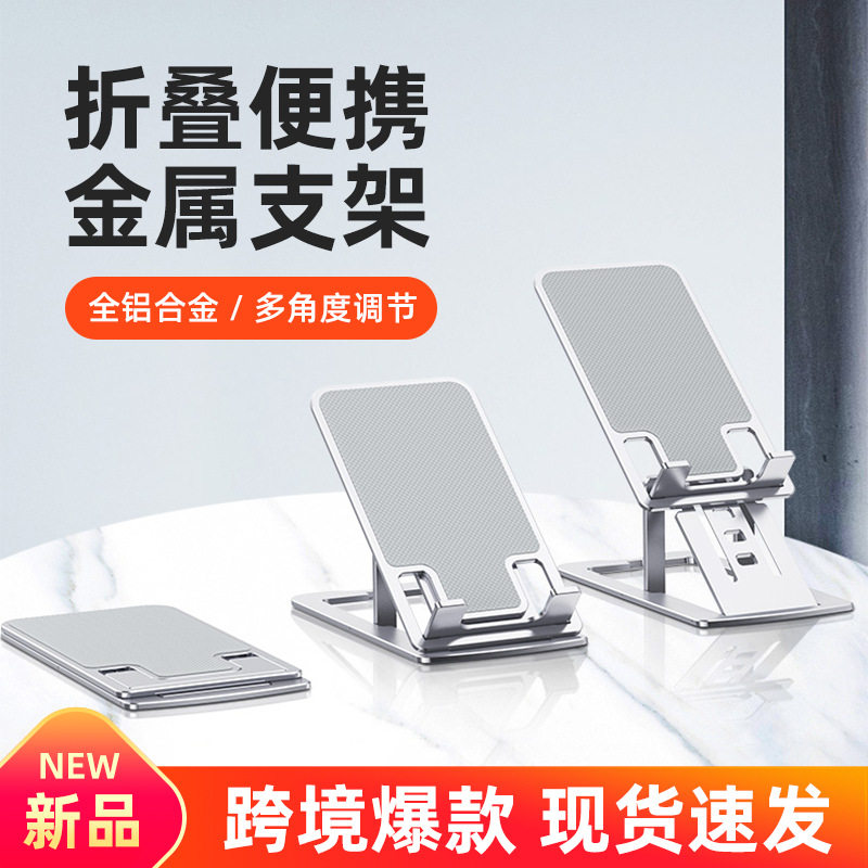 Hand rack Desktop ultra-thin portable folding telescopic small carry-on metal mobile phone flat plate universal sloth