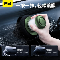 Beth Waxer Lazy Car Supplies Vehicle Labor Saving Polishing Beauty Home Handheld Coater Vehicle Maintenance