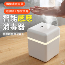 Hand items automatic induction desktop alcohol sterilization spray sterilizer intelligent infrared induction disinfection sprayer