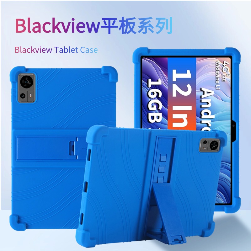 Blackview Tab18 Tablet Protective Case Oscal Pad10 Silicone Case Foreign Trade Tablet Case Tab13/13Pro/Tab7Wifi/Blackviewtab80 Anti-Fall with Built-In Stand